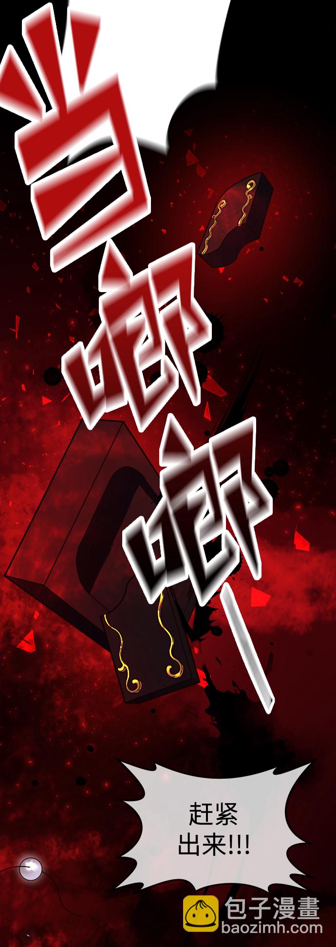 妙齡皇子 - [第6話] 某種祝福(1/3) - 5