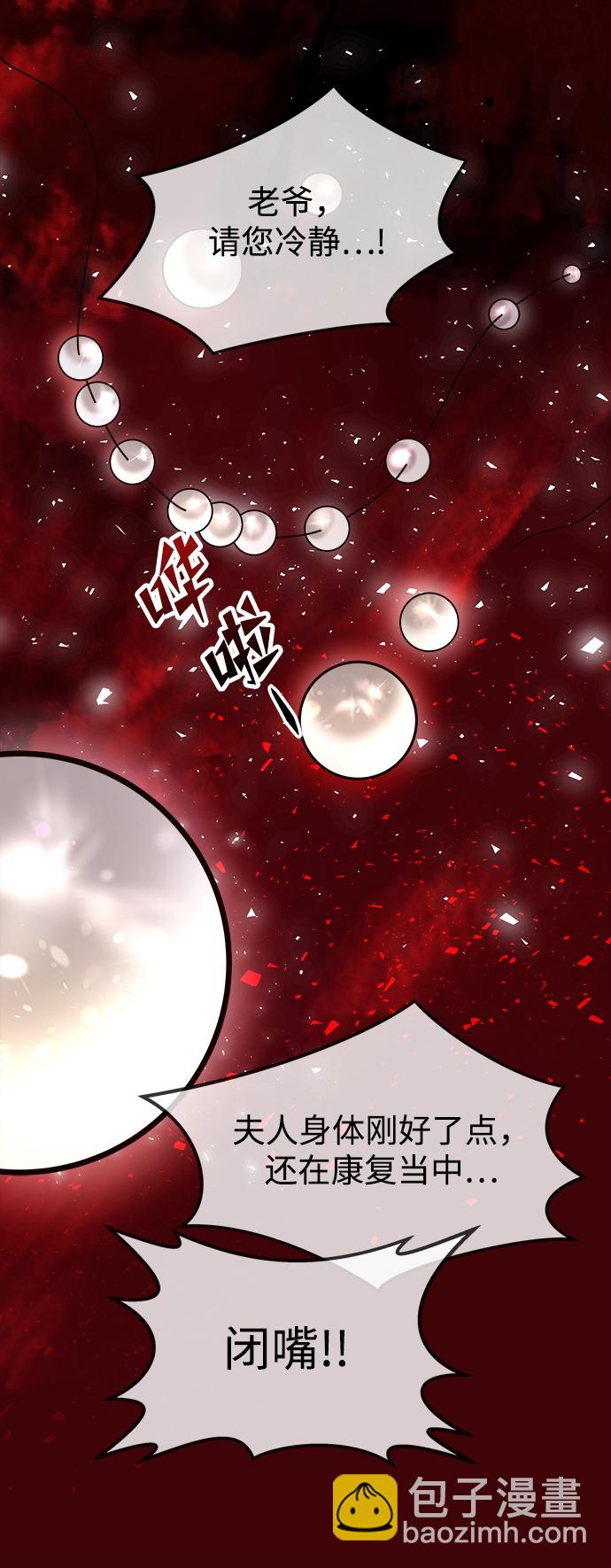 妙齡皇子 - [第6話] 某種祝福(1/3) - 6