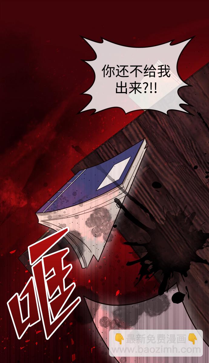 妙齡皇子 - [第6話] 某種祝福(1/3) - 7