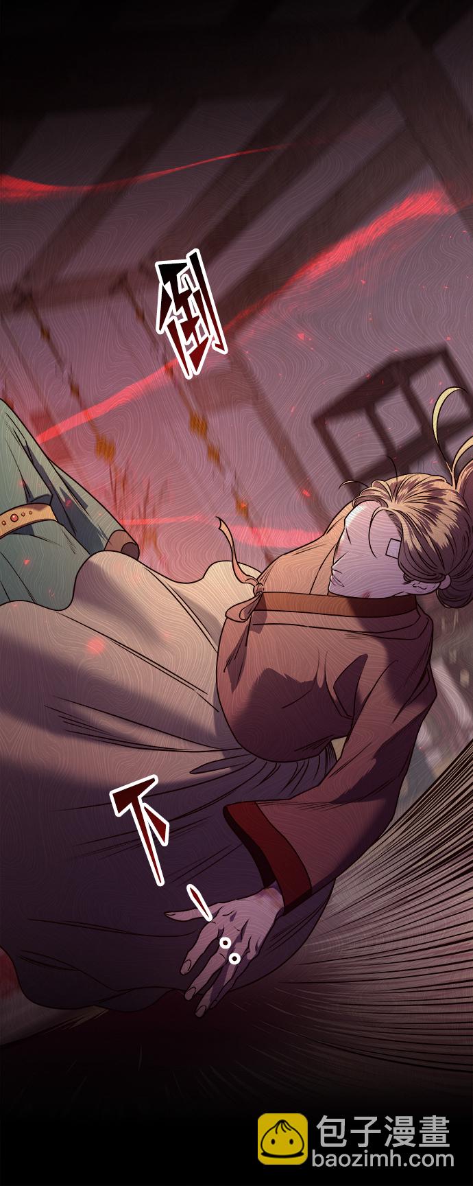 妙齡皇子 - [第6話] 某種祝福(1/3) - 2