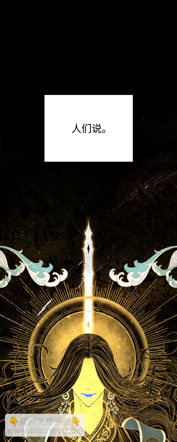 妙齡皇子 - [第6話] 某種祝福(1/3) - 2