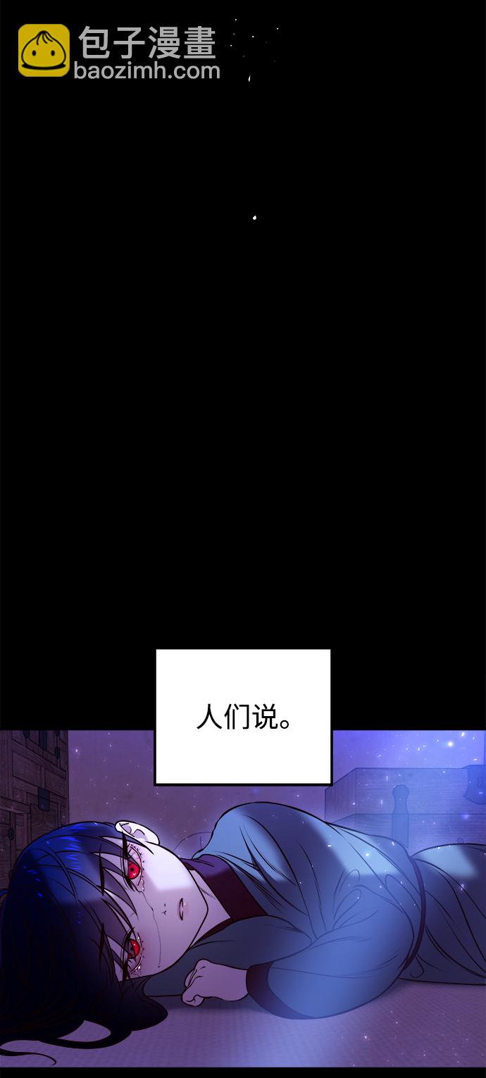 妙齡皇子 - [第6話] 某種祝福(1/3) - 4