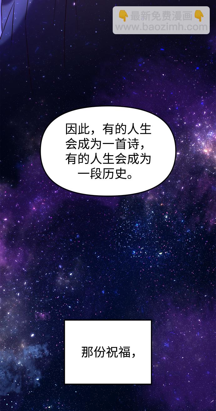 妙齡皇子 - [第6話] 某種祝福(1/3) - 7