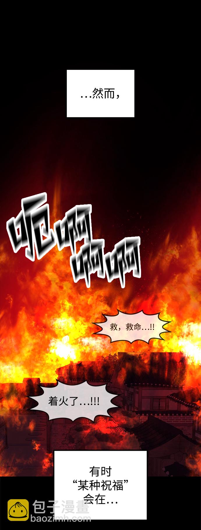 妙齡皇子 - [第6話] 某種祝福(1/3) - 1