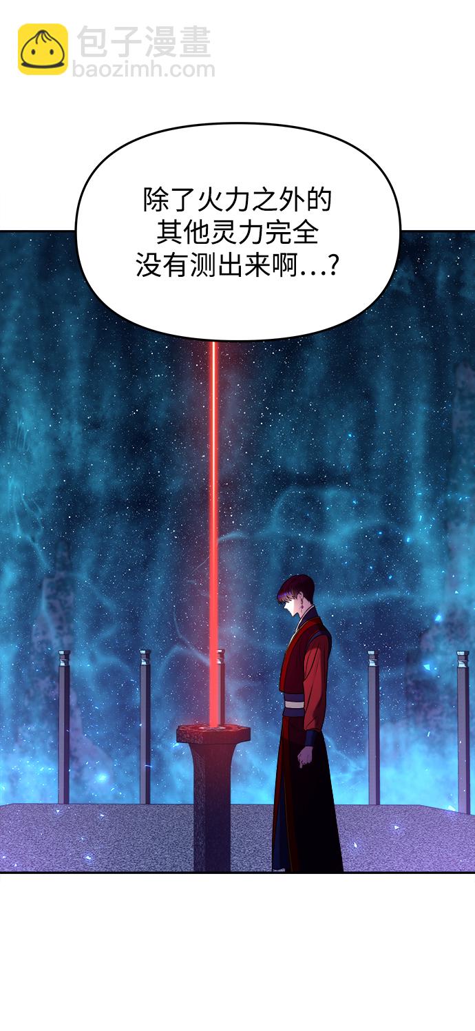 妙齡皇子 - [第6話] 某種祝福(1/3) - 2