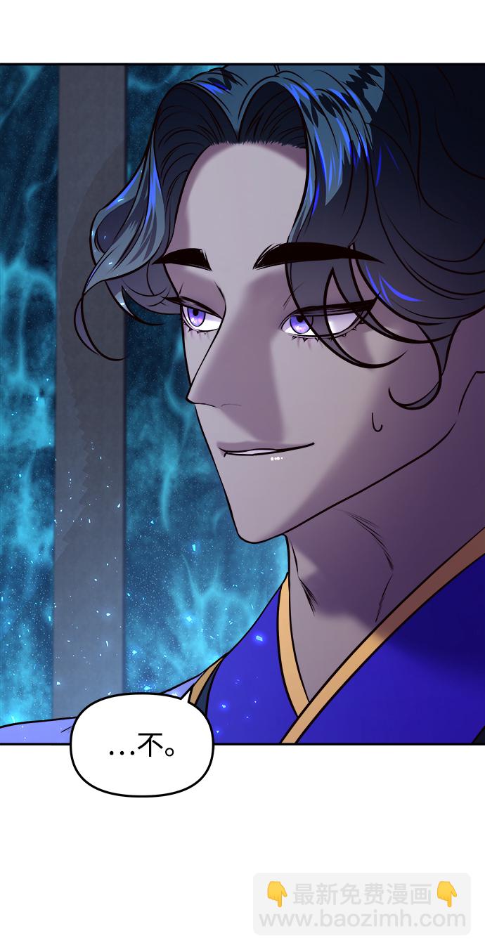 妙齡皇子 - [第6話] 某種祝福(1/3) - 4