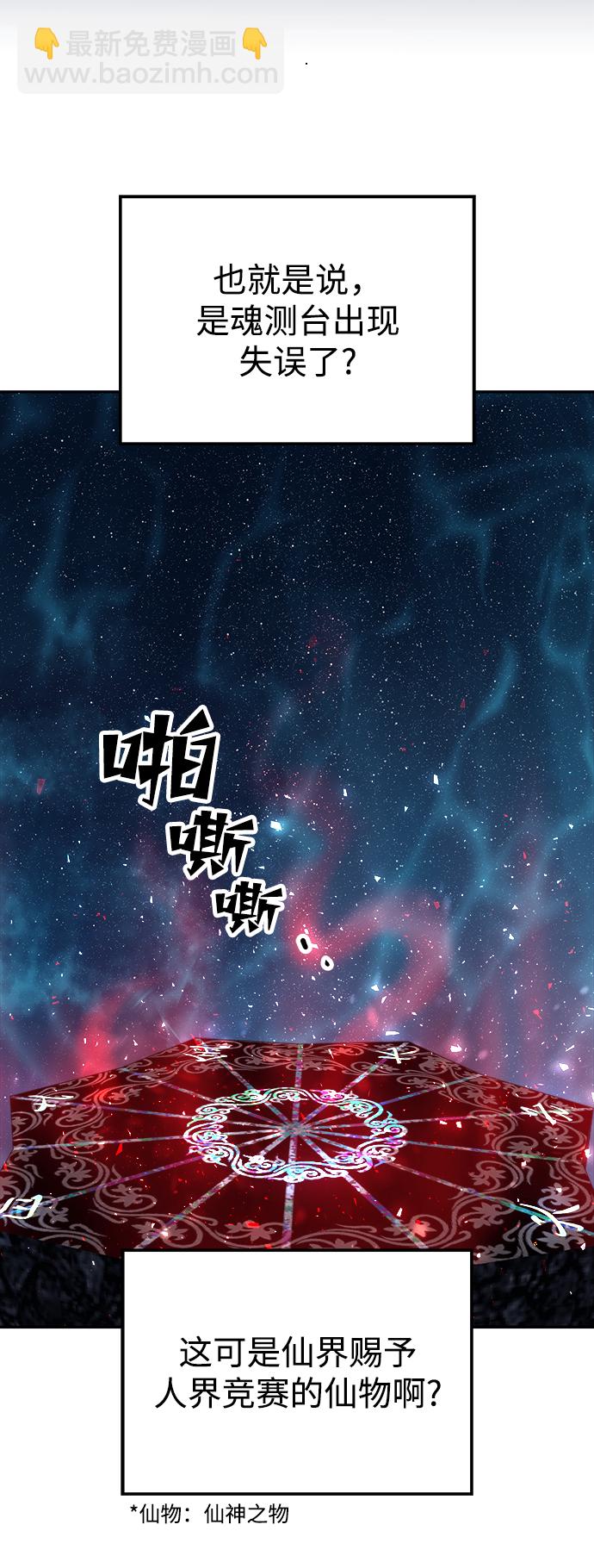 妙齡皇子 - [第6話] 某種祝福(1/3) - 7