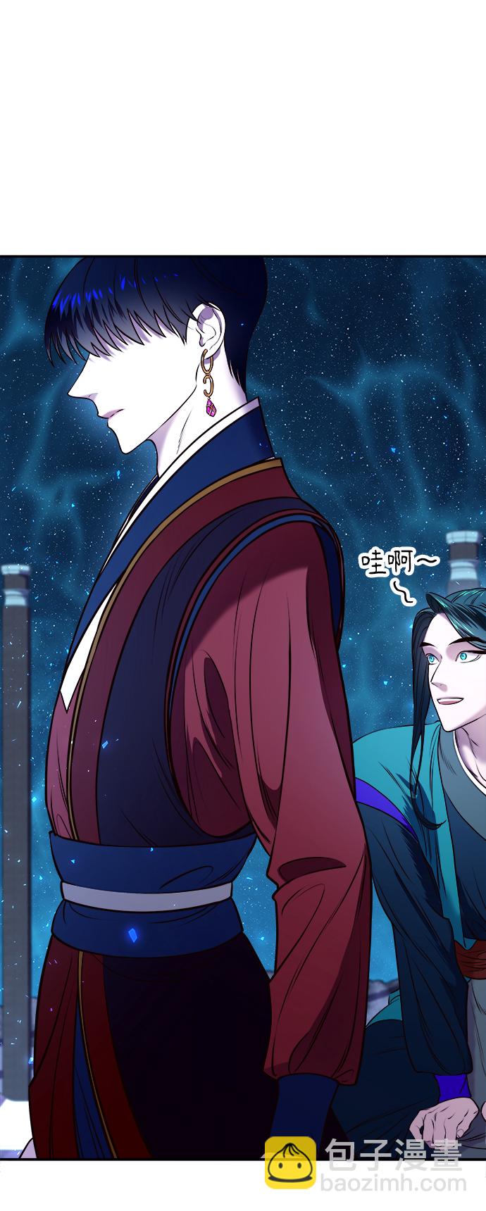 妙齡皇子 - [第6話] 某種祝福(1/3) - 8