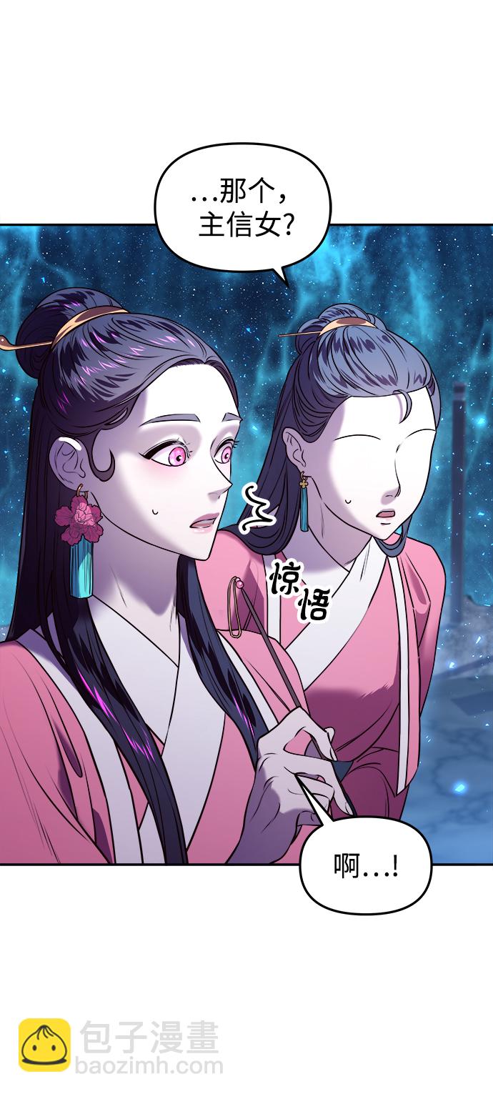 妙齡皇子 - [第6話] 某種祝福(1/3) - 3