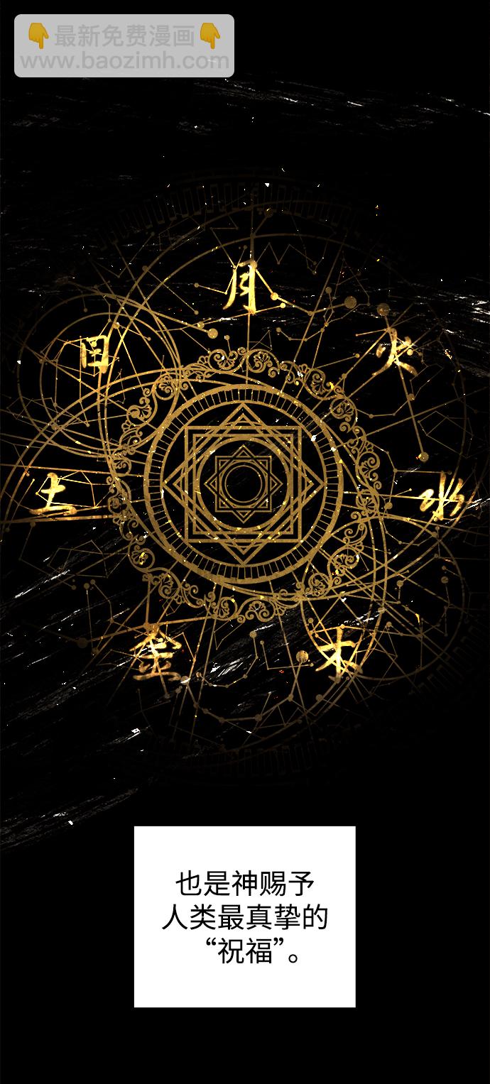 妙齡皇子 - [第6話] 某種祝福(1/3) - 5