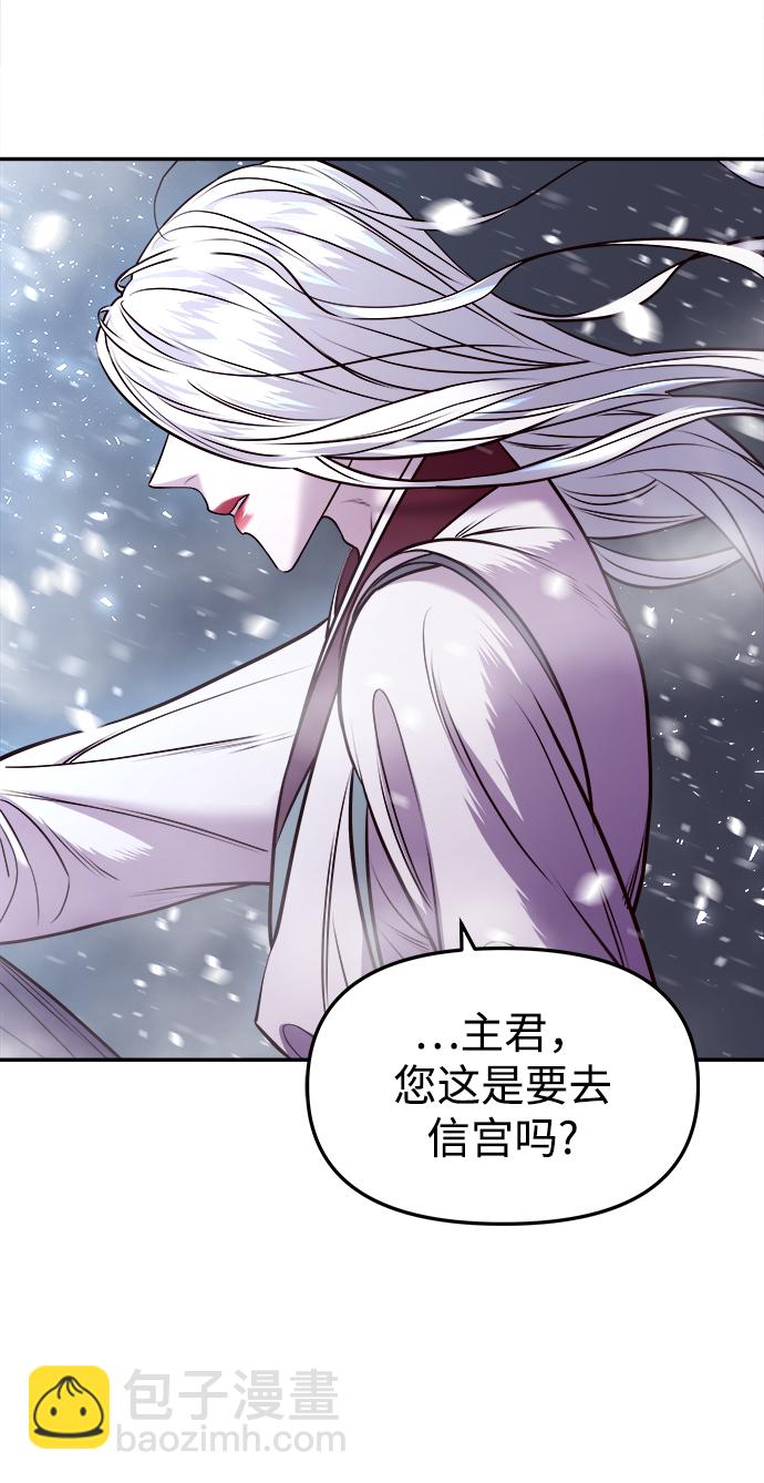 妙齡皇子 - [第6話] 某種祝福(2/3) - 5