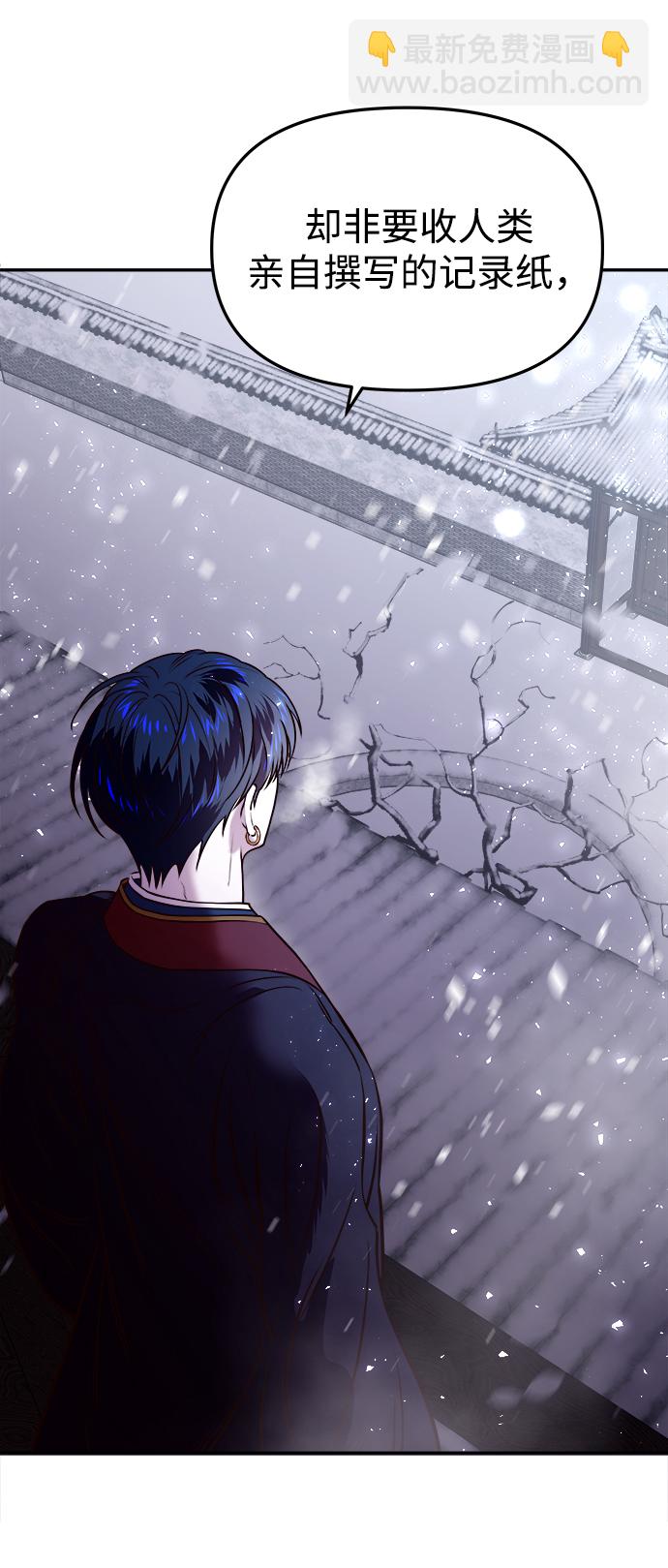 妙齡皇子 - [第6話] 某種祝福(2/3) - 7