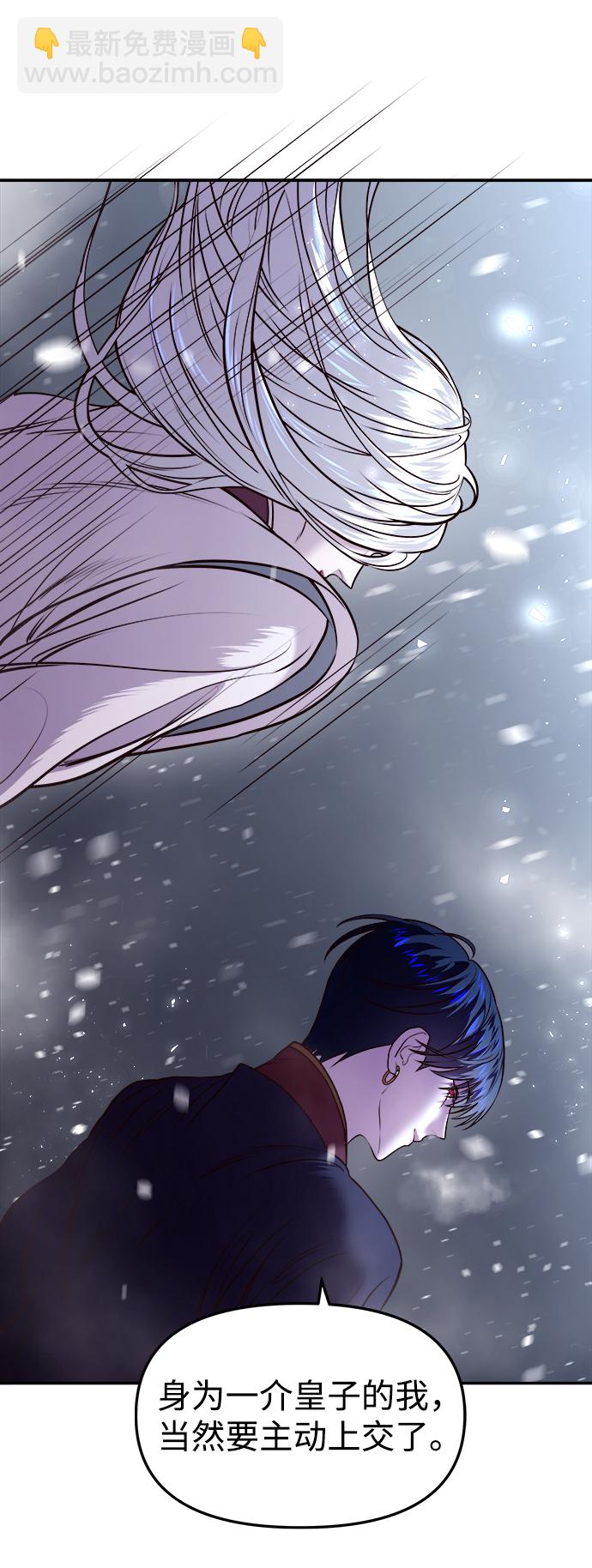 妙齡皇子 - [第6話] 某種祝福(2/3) - 8