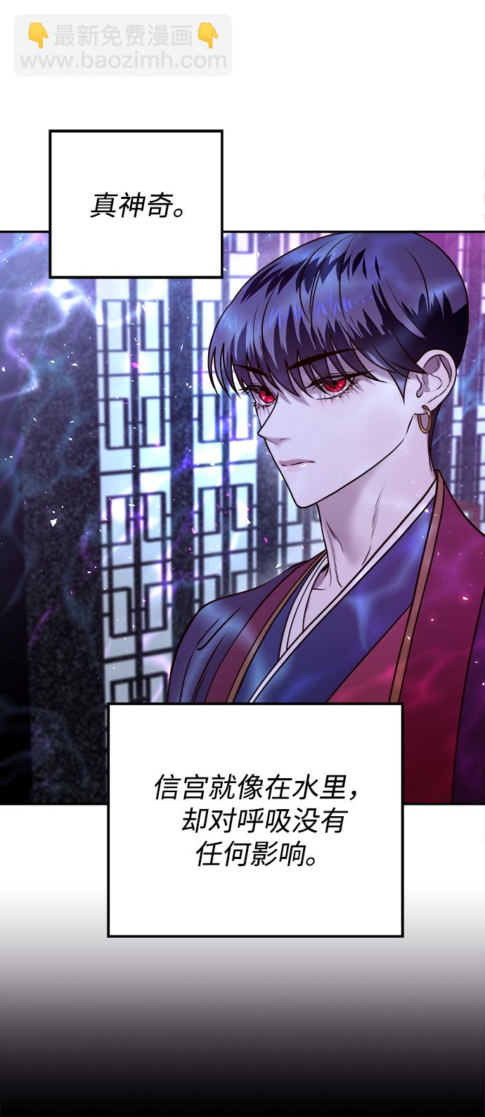 妙齡皇子 - [第6話] 某種祝福(2/3) - 3