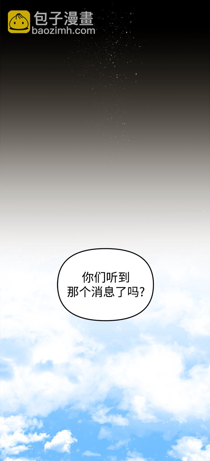 妙齡皇子 - [第6話] 某種祝福(1/3) - 6