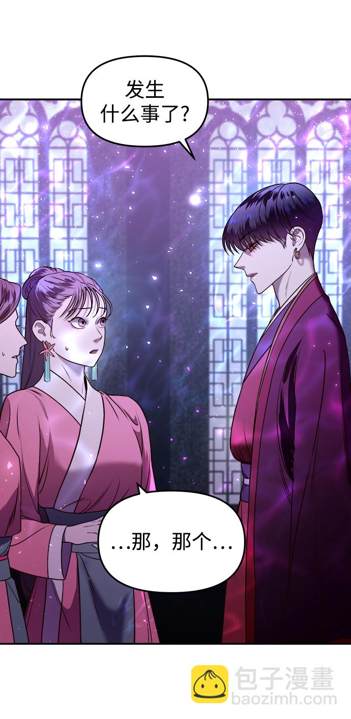 妙齡皇子 - [第6話] 某種祝福(2/3) - 6