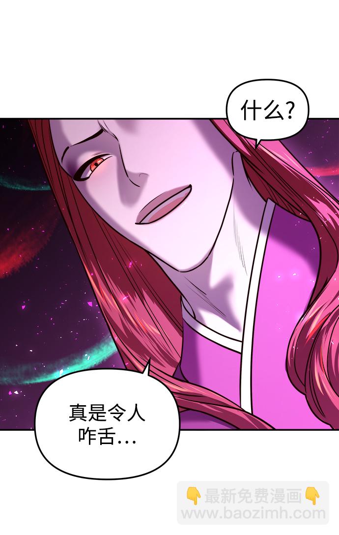 妙齡皇子 - [第6話] 某種祝福(2/3) - 1