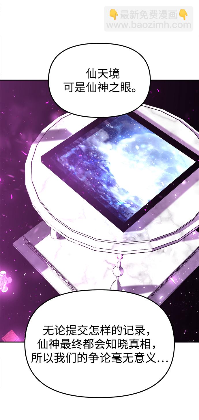 妙齡皇子 - [第6話] 某種祝福(2/3) - 4