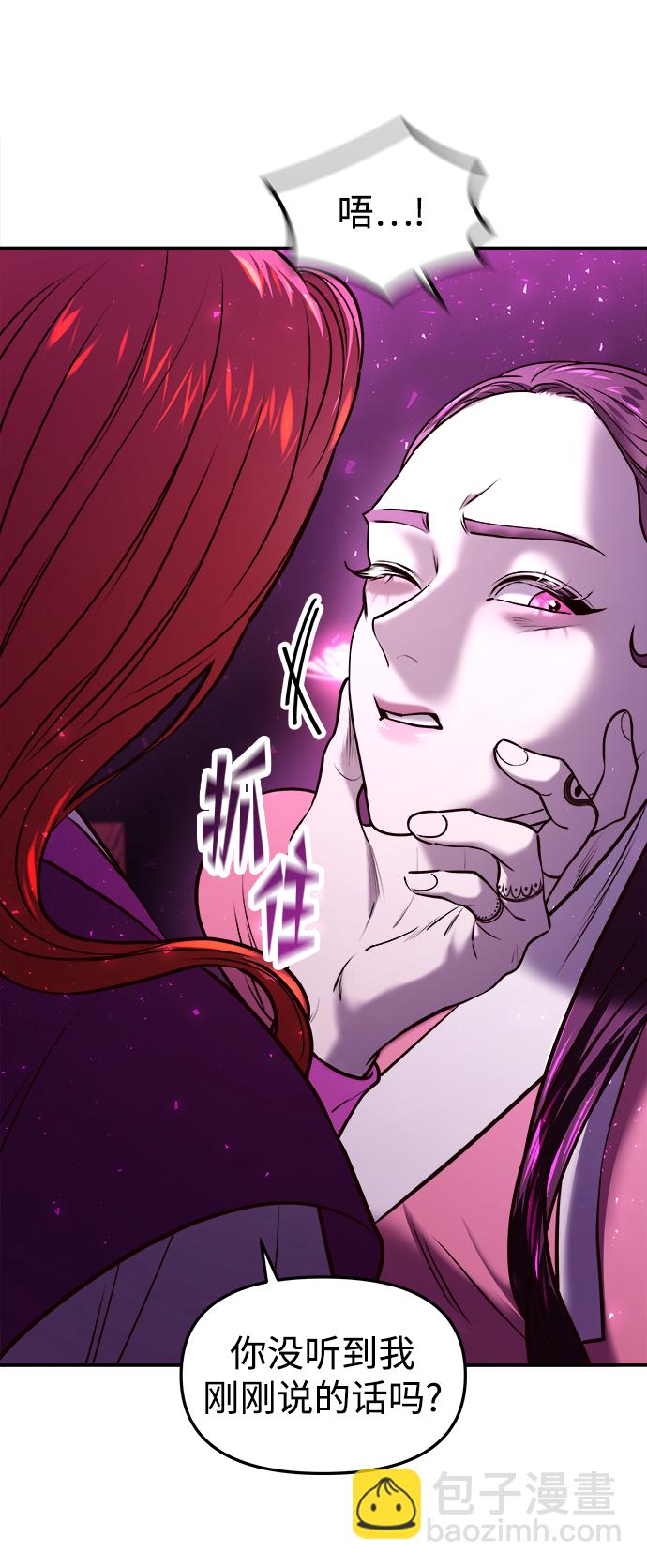 妙齡皇子 - [第6話] 某種祝福(2/3) - 5