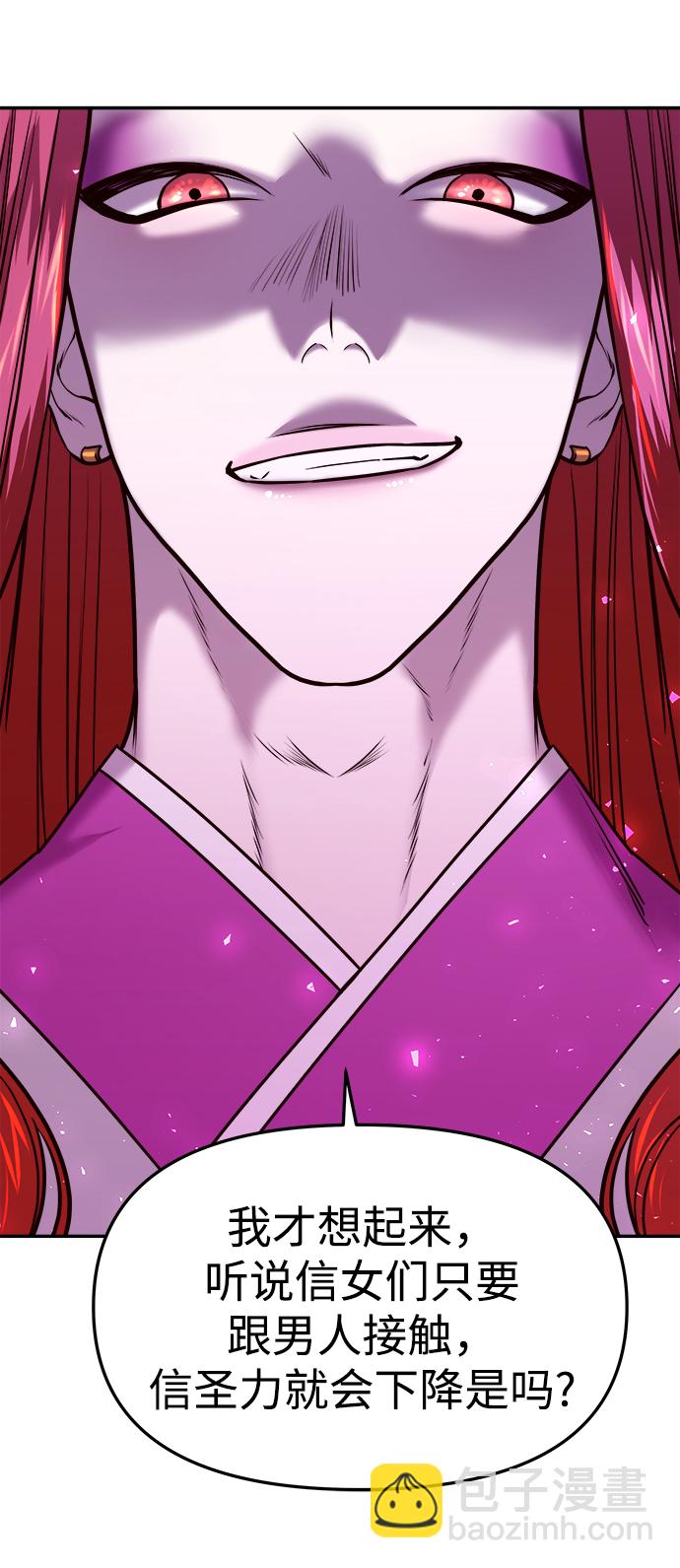 妙齡皇子 - [第6話] 某種祝福(2/3) - 7