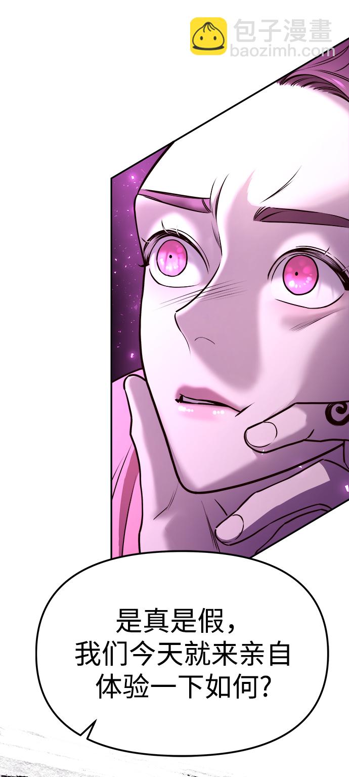 妙齡皇子 - [第6話] 某種祝福(2/3) - 8