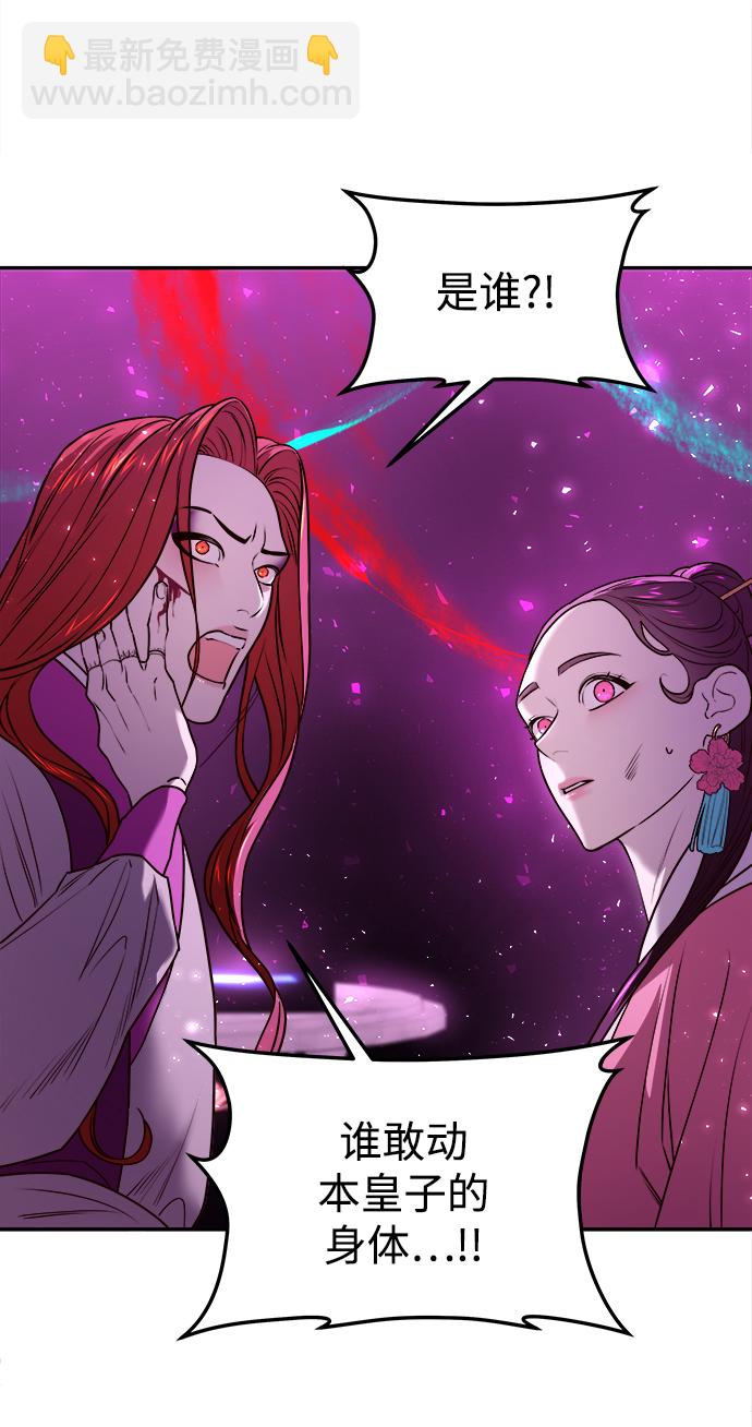 妙齡皇子 - [第6話] 某種祝福(2/3) - 4