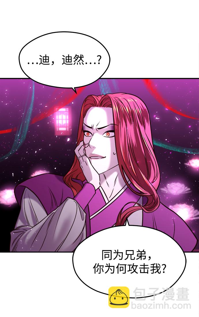 妙齡皇子 - [第6話] 某種祝福(2/3) - 6