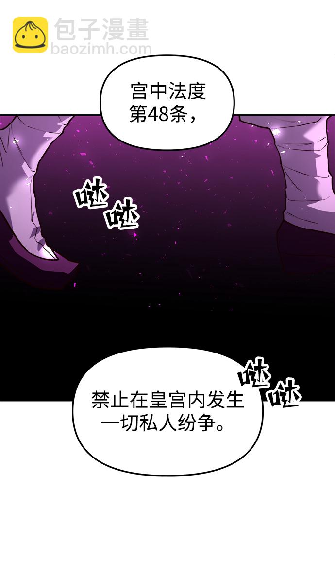 妙齡皇子 - [第6話] 某種祝福(2/3) - 7