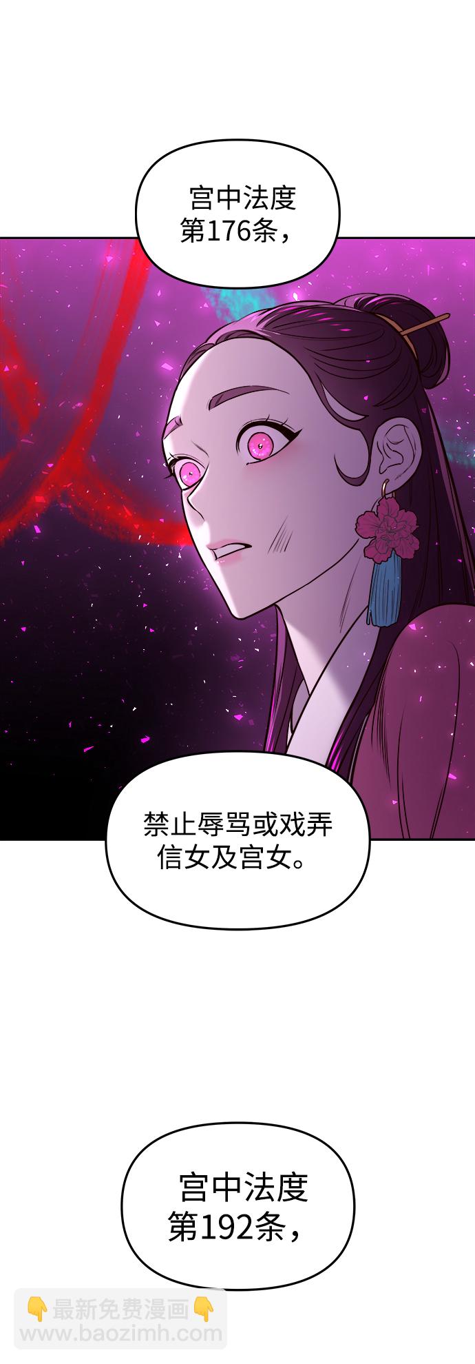 妙齡皇子 - [第6話] 某種祝福(2/3) - 8