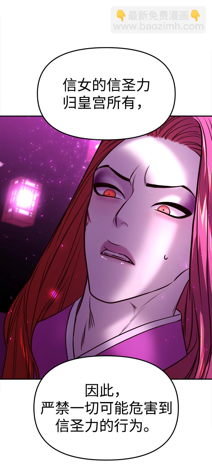 妙齡皇子 - [第6話] 某種祝福(2/3) - 1