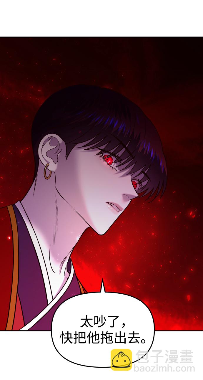 妙齡皇子 - [第6話] 某種祝福(2/3) - 1