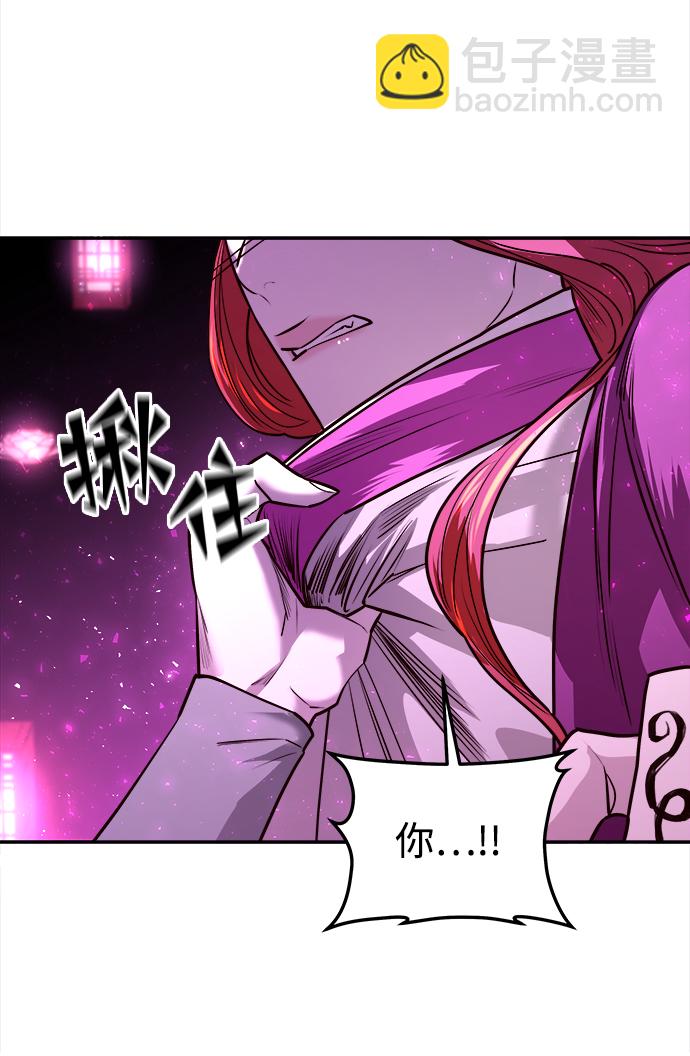 妙齡皇子 - [第6話] 某種祝福(2/3) - 2