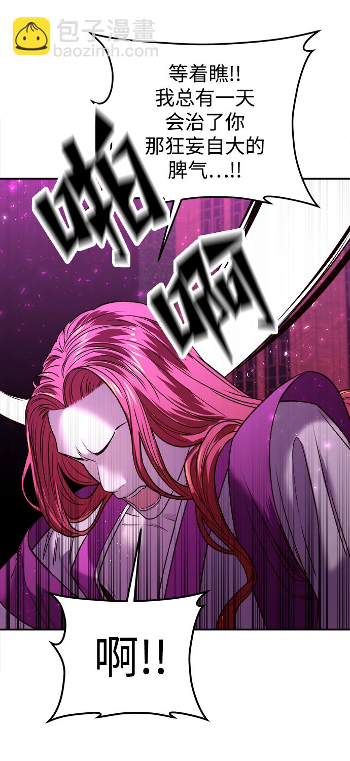 妙齡皇子 - [第6話] 某種祝福(2/3) - 4