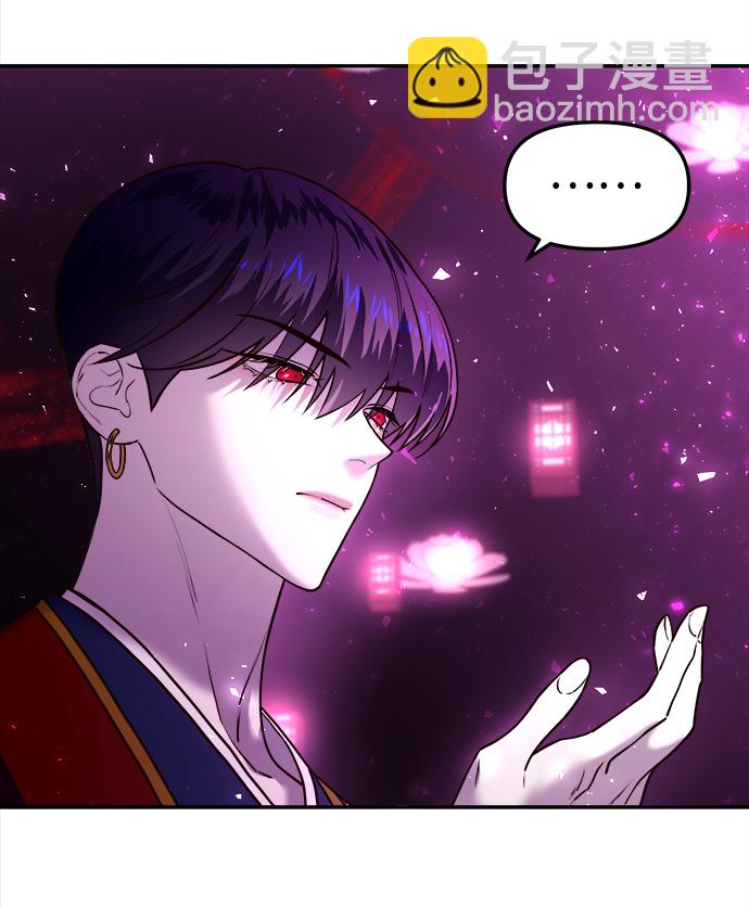 妙齡皇子 - [第6話] 某種祝福(2/3) - 7