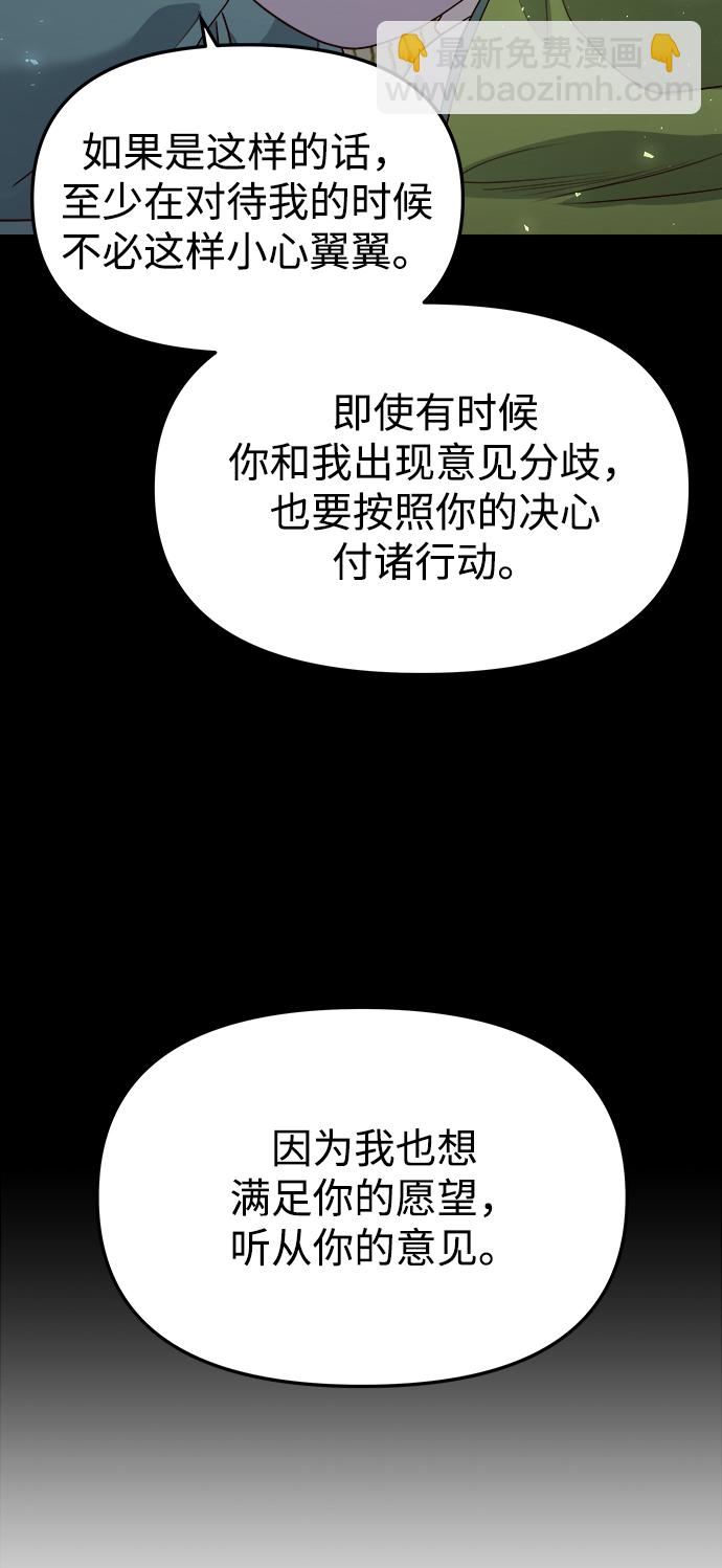 妙齡皇子 - [第54話] 意外的邀請(2/3) - 1