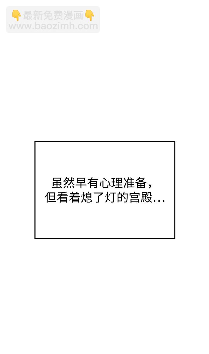 妙齡皇子 - [第56話] 寒霜席捲夜晚(1/4) - 2