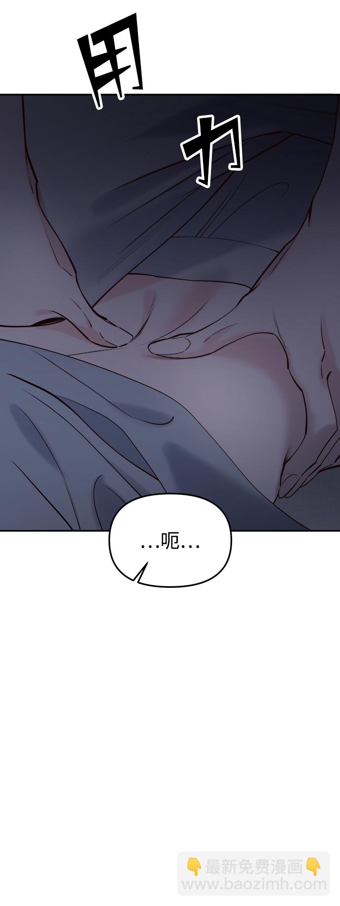 妙齡皇子 - [第62話] 彗星的預感(1/3) - 8