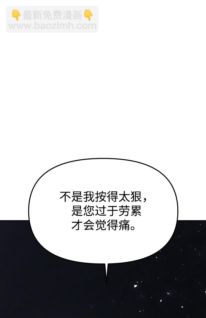 妙齡皇子 - [第62話] 彗星的預感(1/3) - 2