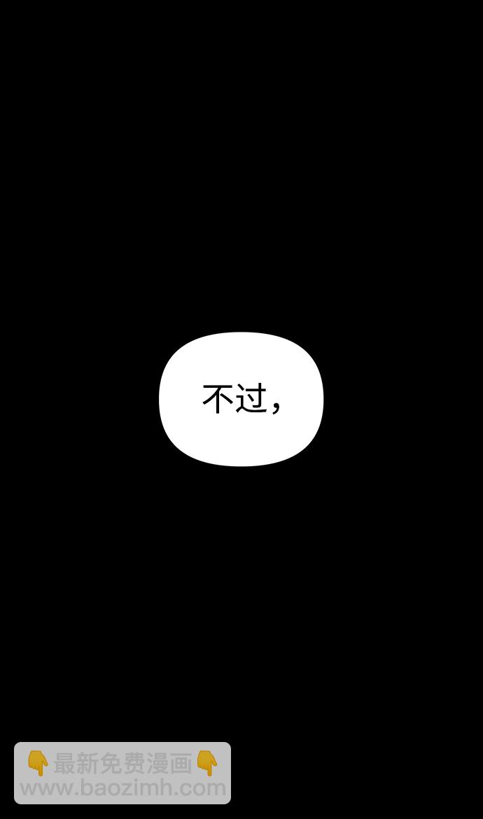 妙齡皇子 - [第62話] 彗星的預感(1/3) - 2