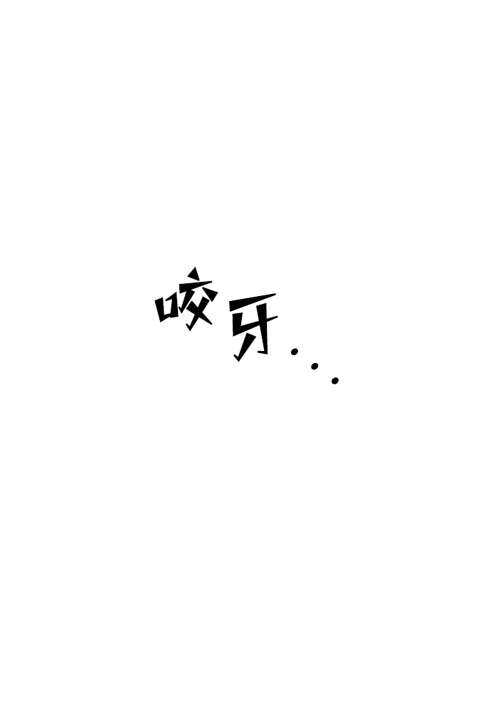 妙齡皇子 - [第66話] 毒劍(2/3) - 3