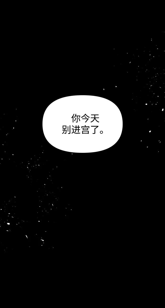 妙龄皇子 - [第68话] 强忍热气的舌尖(2/3) - 3