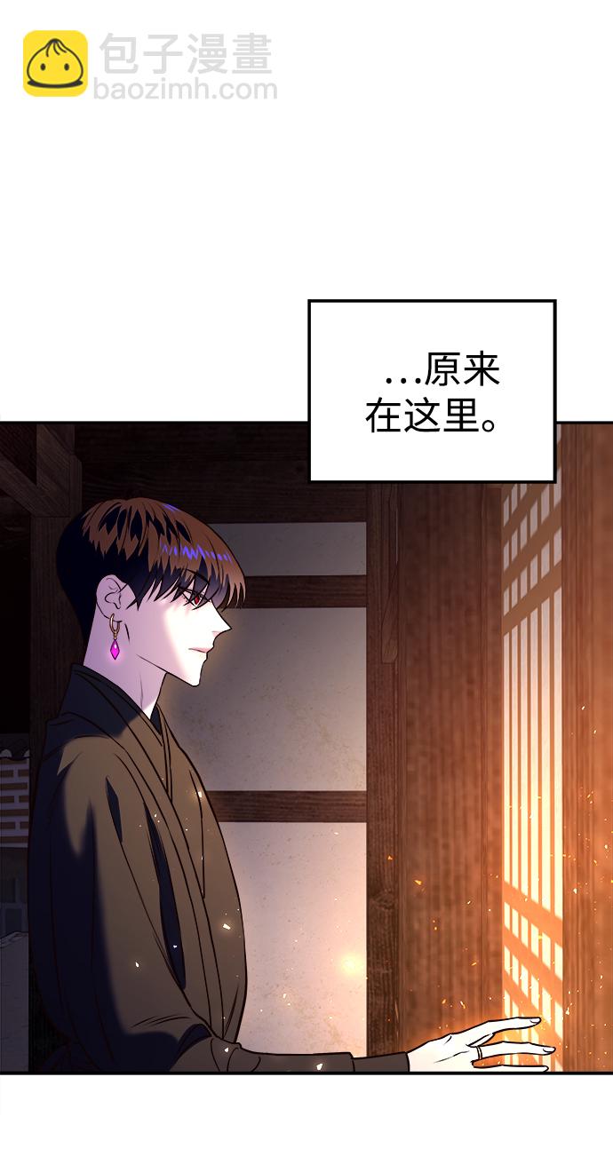 妙齡皇子 - [第8話] 鬼新娘（1）(2/3) - 6