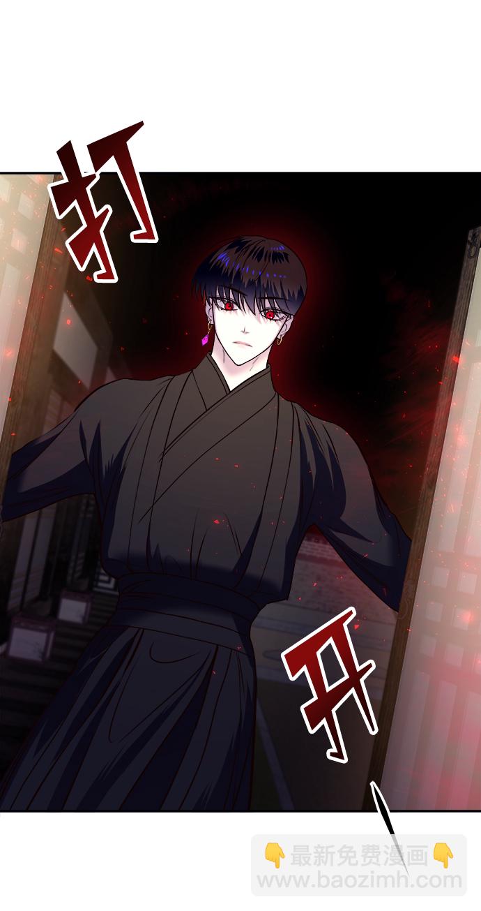 妙齡皇子 - [第8話] 鬼新娘（1）(3/3) - 1