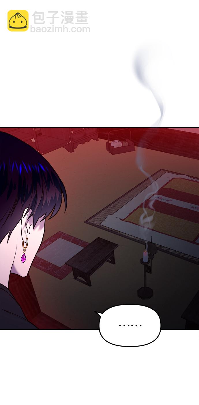 妙齡皇子 - [第8話] 鬼新娘（1）(3/3) - 2