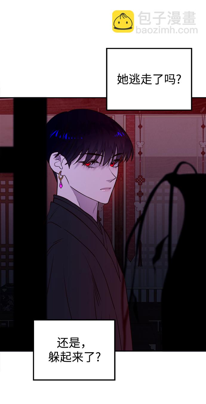 妙齡皇子 - [第8話] 鬼新娘（1）(3/3) - 3