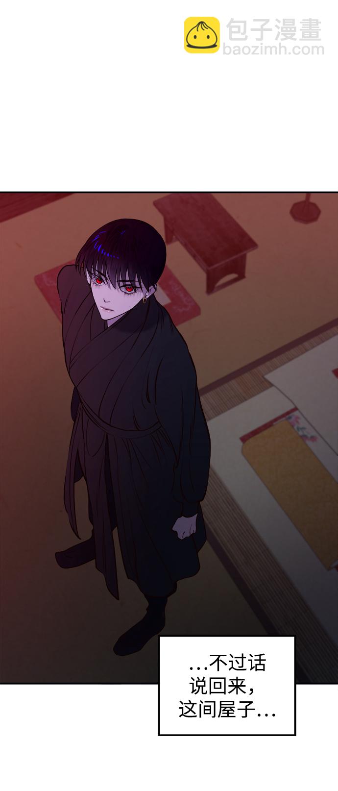 妙齡皇子 - [第8話] 鬼新娘（1）(3/3) - 4