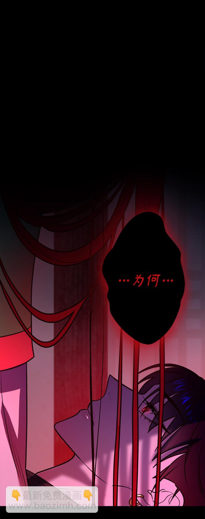 妙齡皇子 - [第8話] 鬼新娘（1）(3/3) - 4