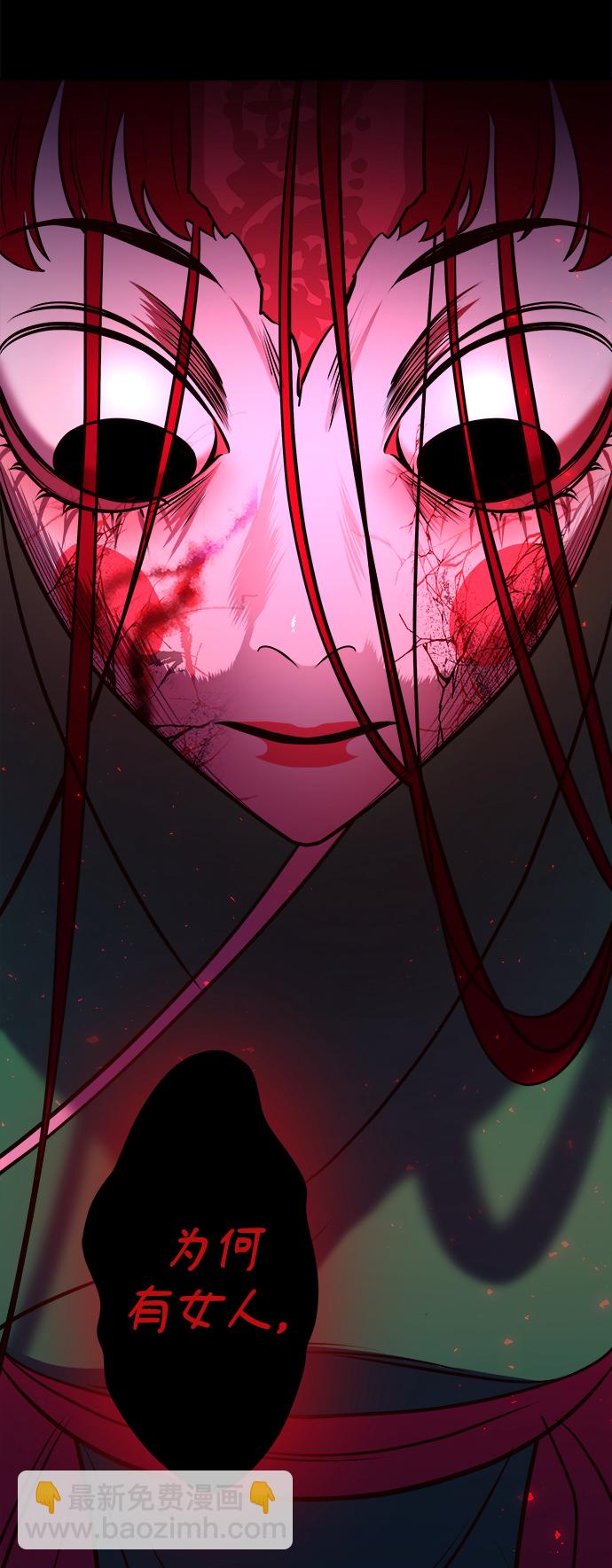 妙齡皇子 - [第8話] 鬼新娘（1）(3/3) - 2