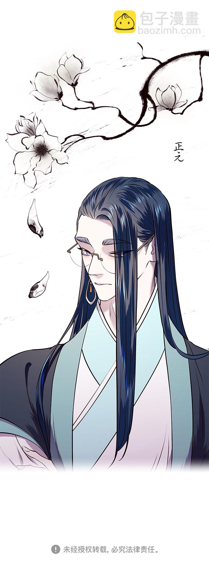 妙齡皇子 - [第8話] 鬼新娘（1）(3/3) - 4