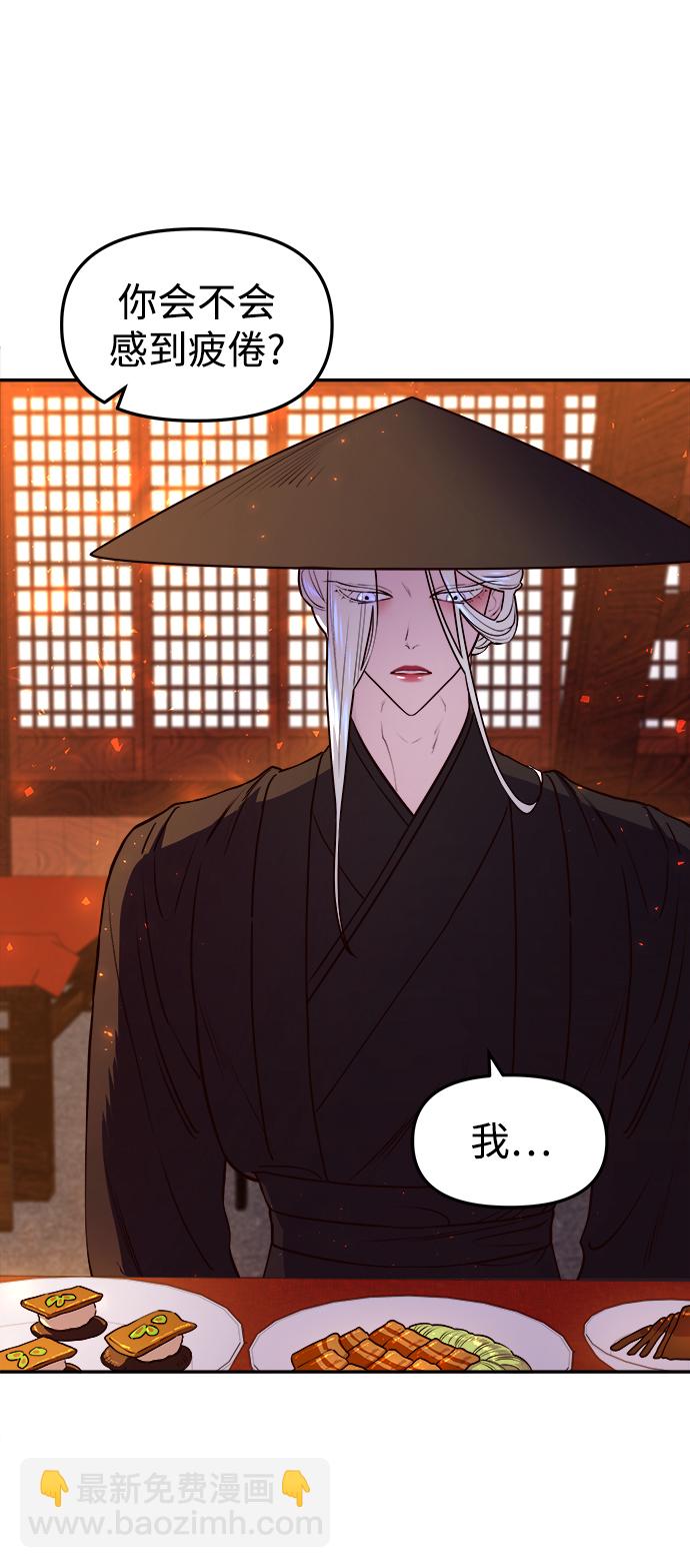 妙齡皇子 - [第8話] 鬼新娘（1）(1/3) - 8